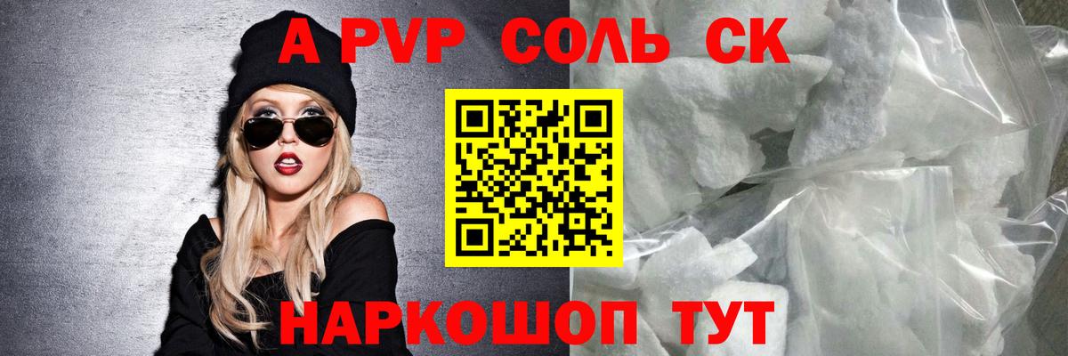 Alpha-PVP СК  Alpha PVP  Учалы  Вход с VPN 