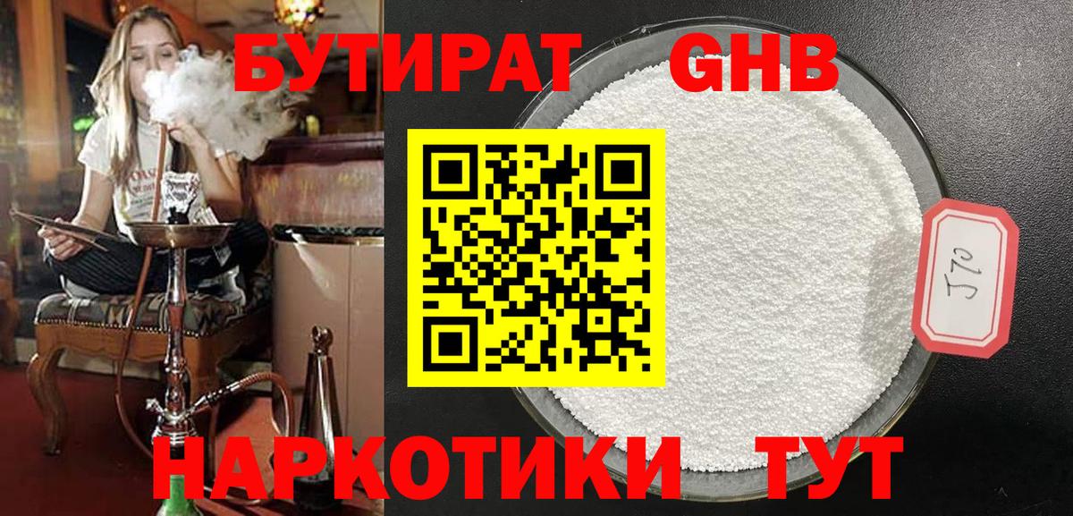Учалы  Бутират Butirat  Вход с VPN 