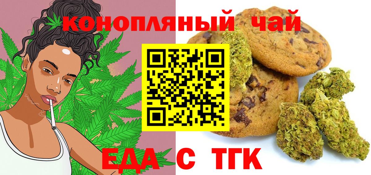 Учалы  Canna-Cookies марихуана  Вход с VPN 
