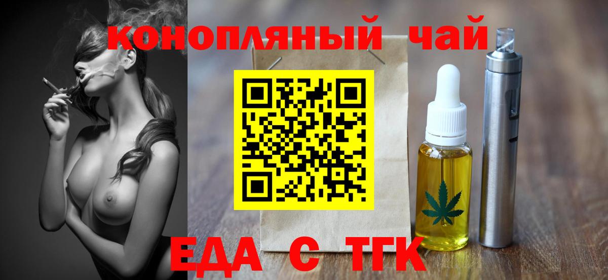 Печенье с ТГК марихуана Учалы
