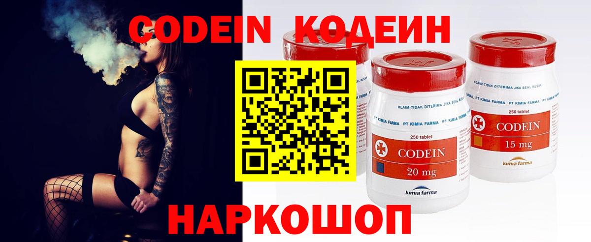 Учалы  Codein напиток Lean (лин)  Codein напиток Lean (лин)  Вход с VPN 