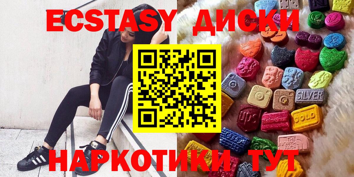 ЭКСТАЗИ  ЭКСТАЗИ MDMA  ЭКСТАЗИ 300 mg  Вход с VPN  Учалы 