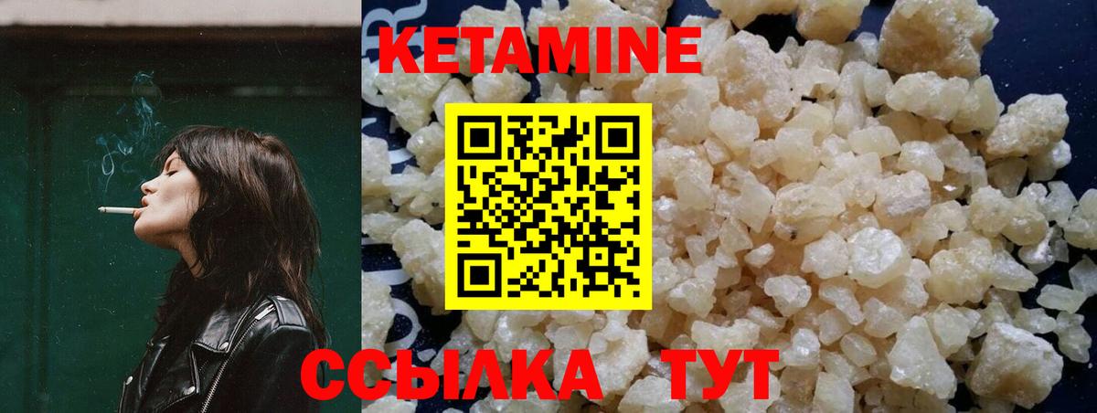 Кетамин ketamine Учалы