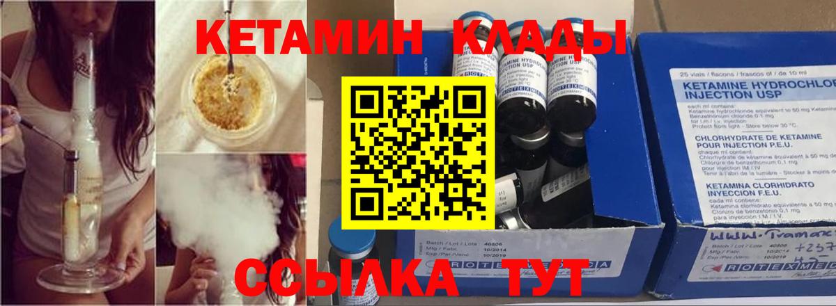 Учалы  Кетамин ketamine  КЕТАМИН ketamine  Вход с VPN 
