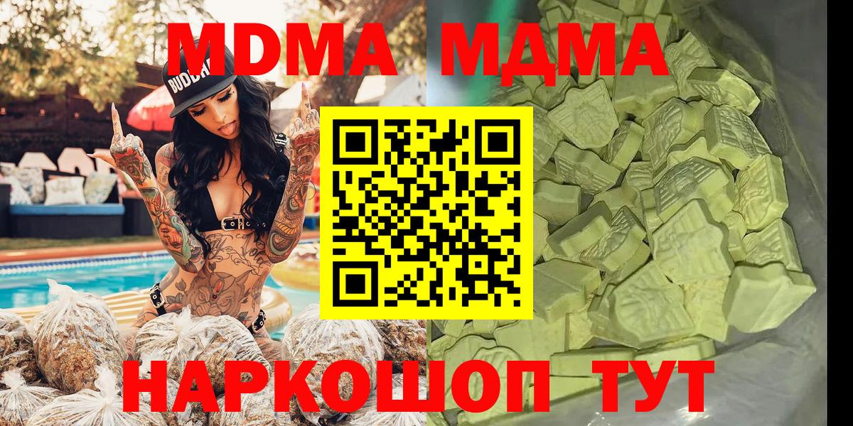 Учалы  МДМА кристаллы  МДМА  Вход с VPN 