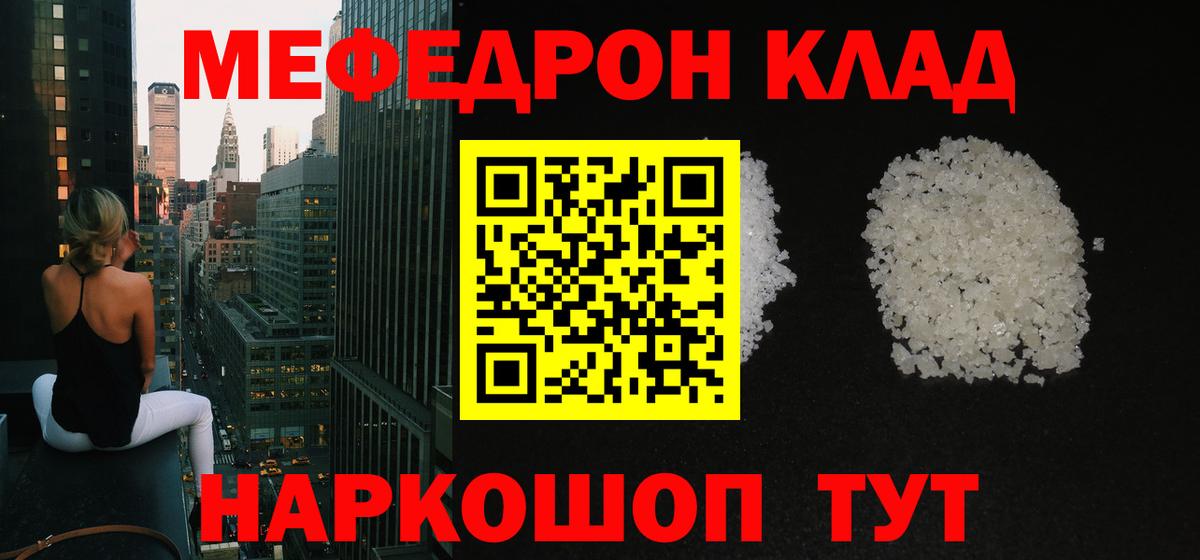 Мефедрон мяу мяу  МЕФ 4 MMC  купить  сайты  Учалы  МЕФ  Вход с VPN  Меф 