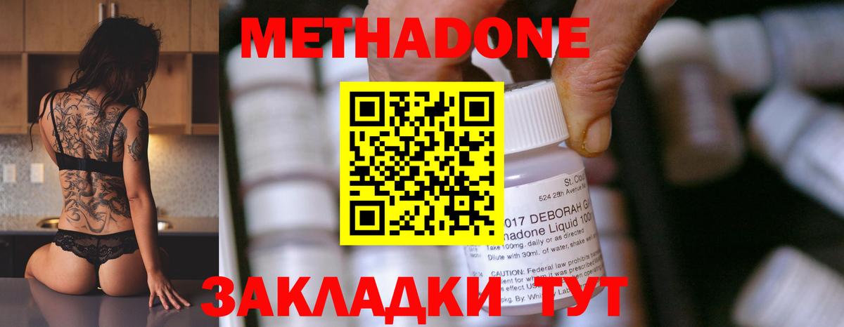 МЕТАДОН VHQ  Вход с VPN  Учалы  Метадон кристалл 
