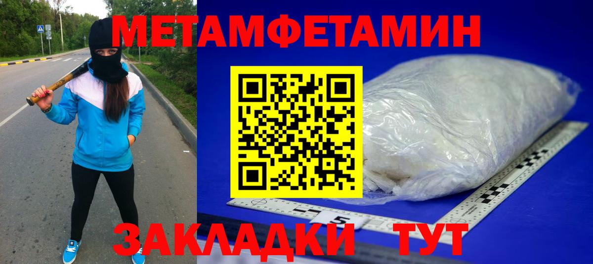 Первитин витя Учалы