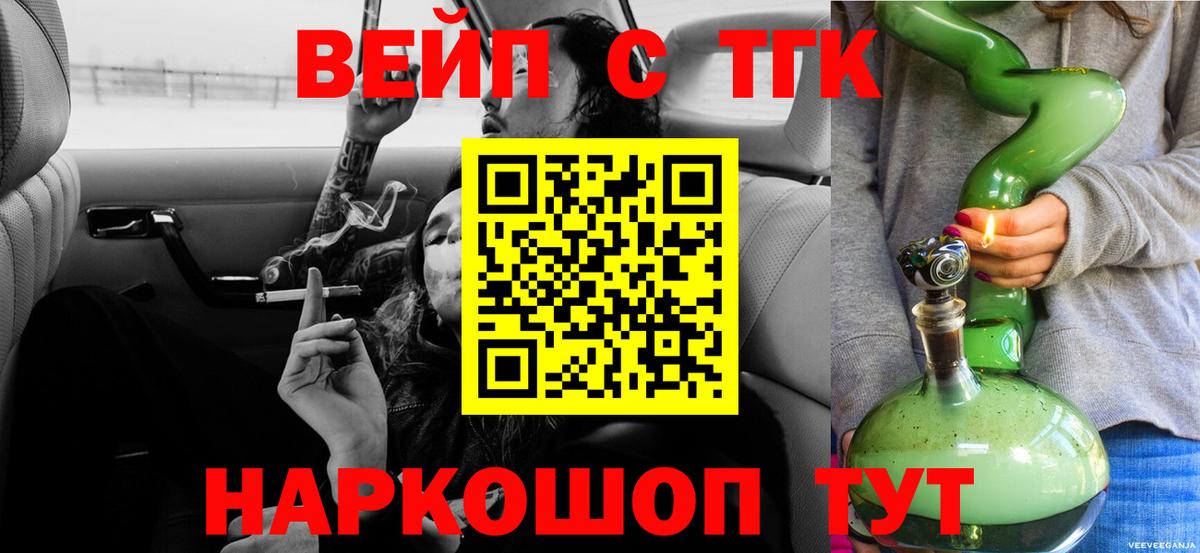Дистиллят ТГК вейп с тгк Учалы