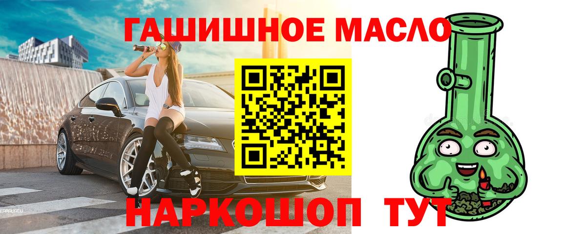 Учалы  закладка  Вход с VPN  mega ONION  ТГК гашишное масло 